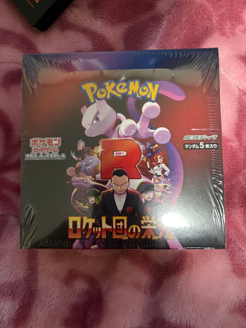 ポケモンカードBOX ロケット団の栄光 シュリンク