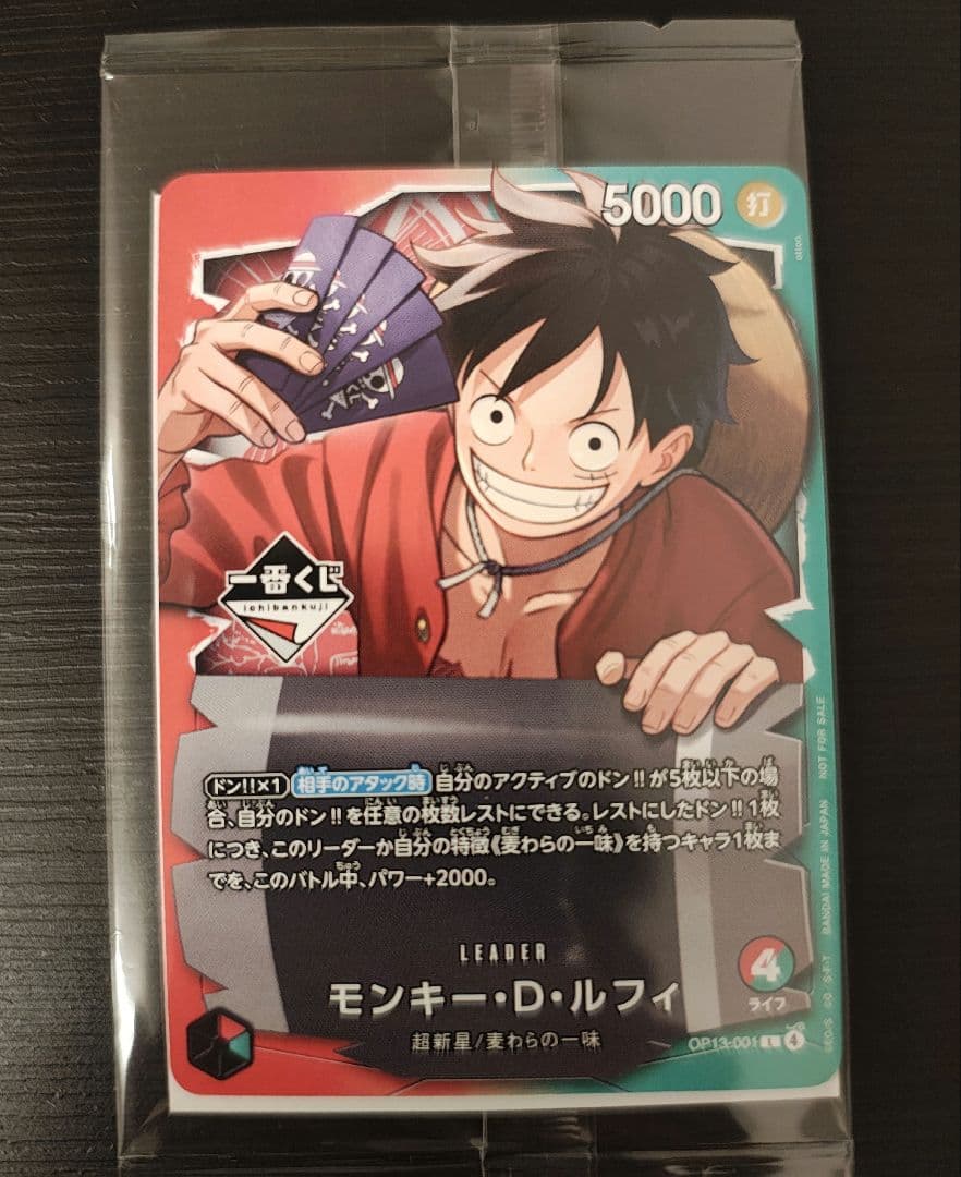 モンキー・D・ルフィ L リーダーパラレル(リーパラ) 一番くじ プロモ