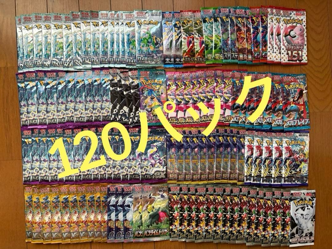 ポケモンカードVstarユニバースバラパックセット③