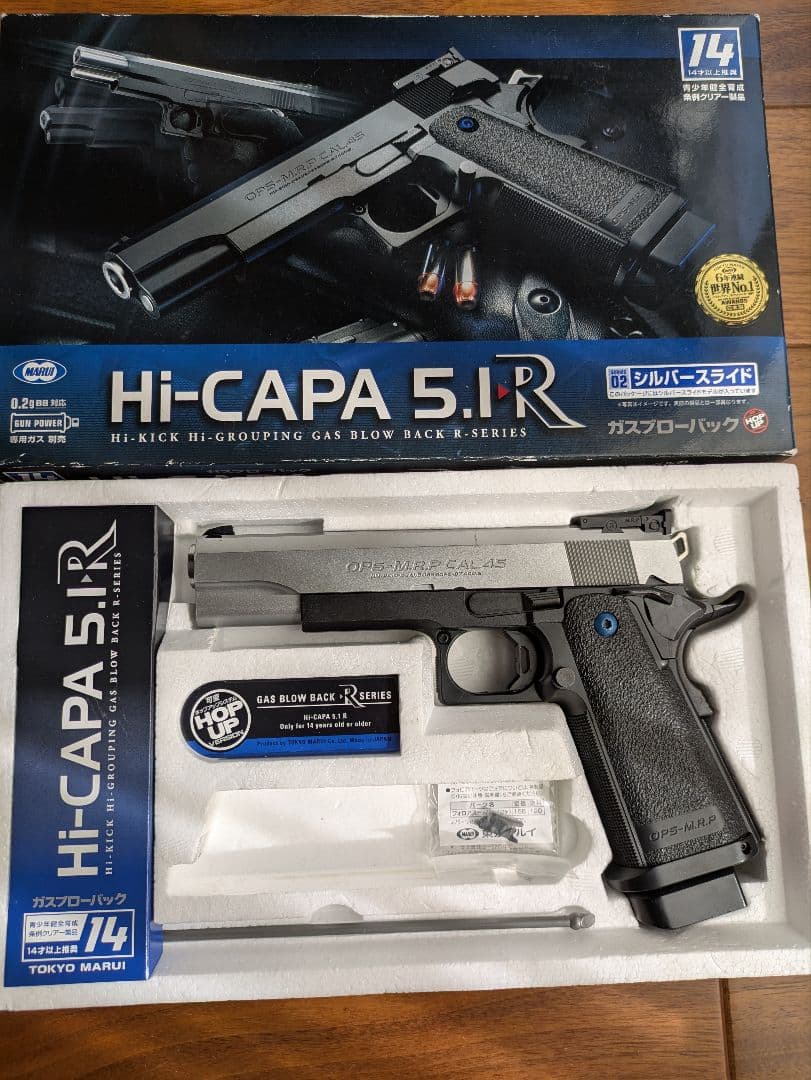 東京マルイ Hi-CAPA 5.1 R ガスブローバック