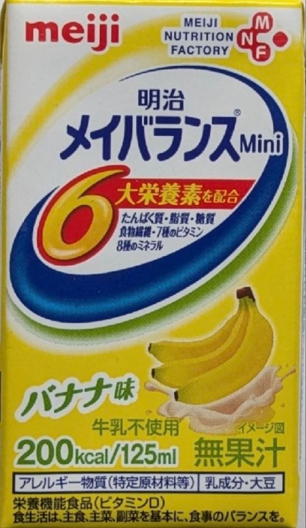 メイバランスミニ バナナ味 125ml×72本 （24本×3箱）