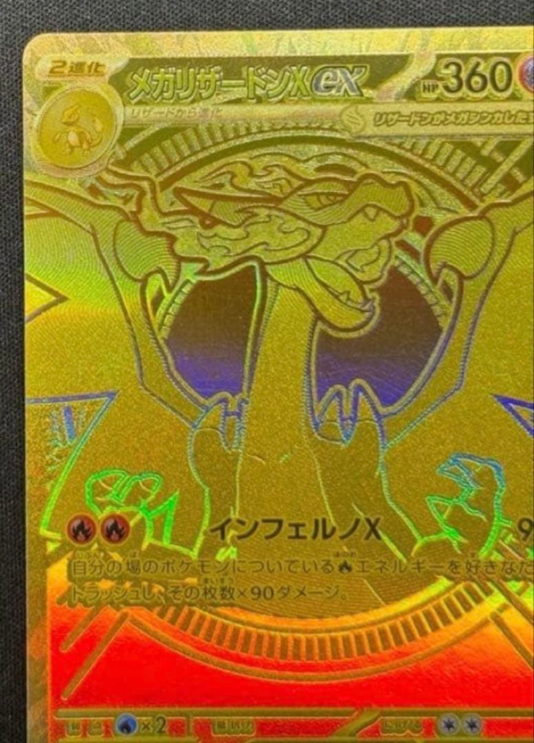 レ*ん様 メガリザードンX ex ゴールドカード HP360 - メルカリ