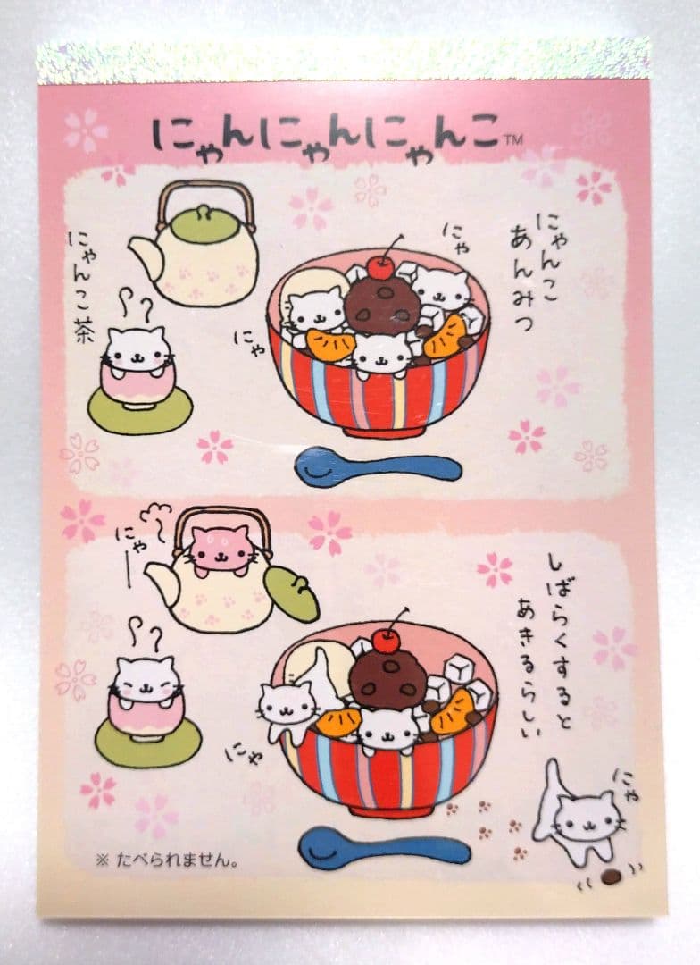 San-X サンエックス にゃんにゃんにゃんこ メモ帳 & タイルシール