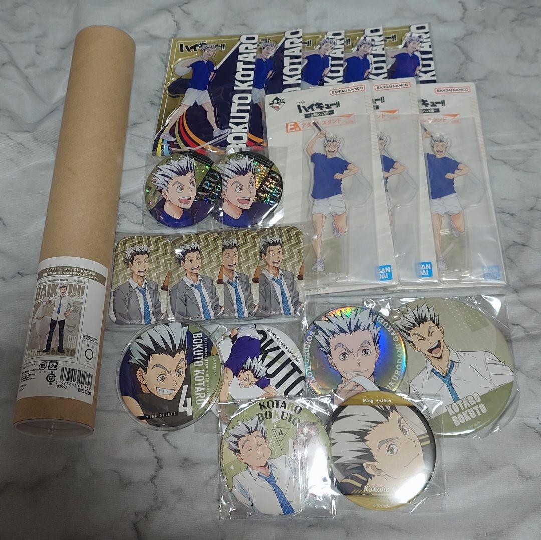 ハイキュー 木兎光太郎