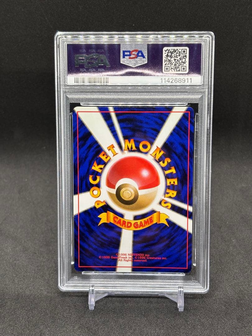 PSA9 旧裏 オーダイル_プレミアムファイル PROMO 第1世代