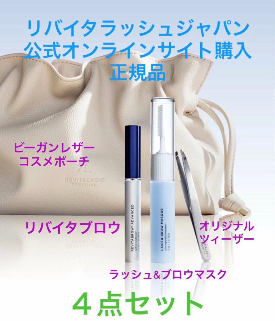 リバイタラッシュ ナチュラルブロウキット REVITALASH 楽天市場】【公式 日本限定】リバイタラッシュ アドバンス ジャパン