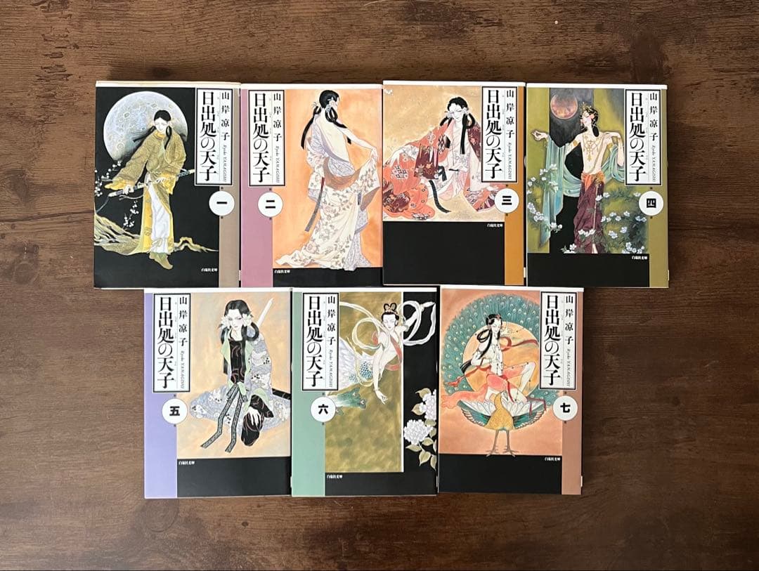 日出処の天子 文庫版 全7巻 山岸凉子 - メルカリ