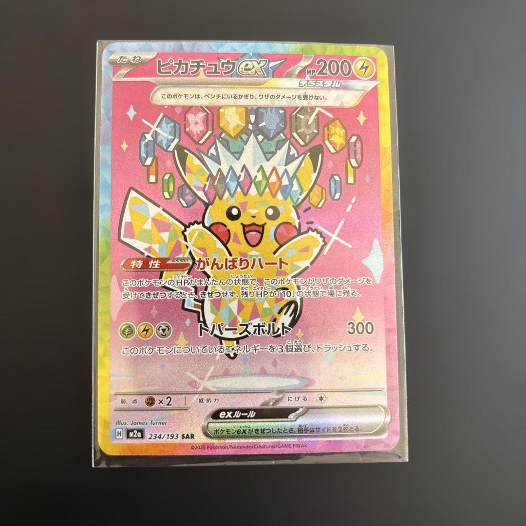 k*o様 ピカチュウ EX sar 200HP トレーディングカード ポケモンカードゲーム PK-MC-764 ピカチュウex【SAR仕様】 : フル
