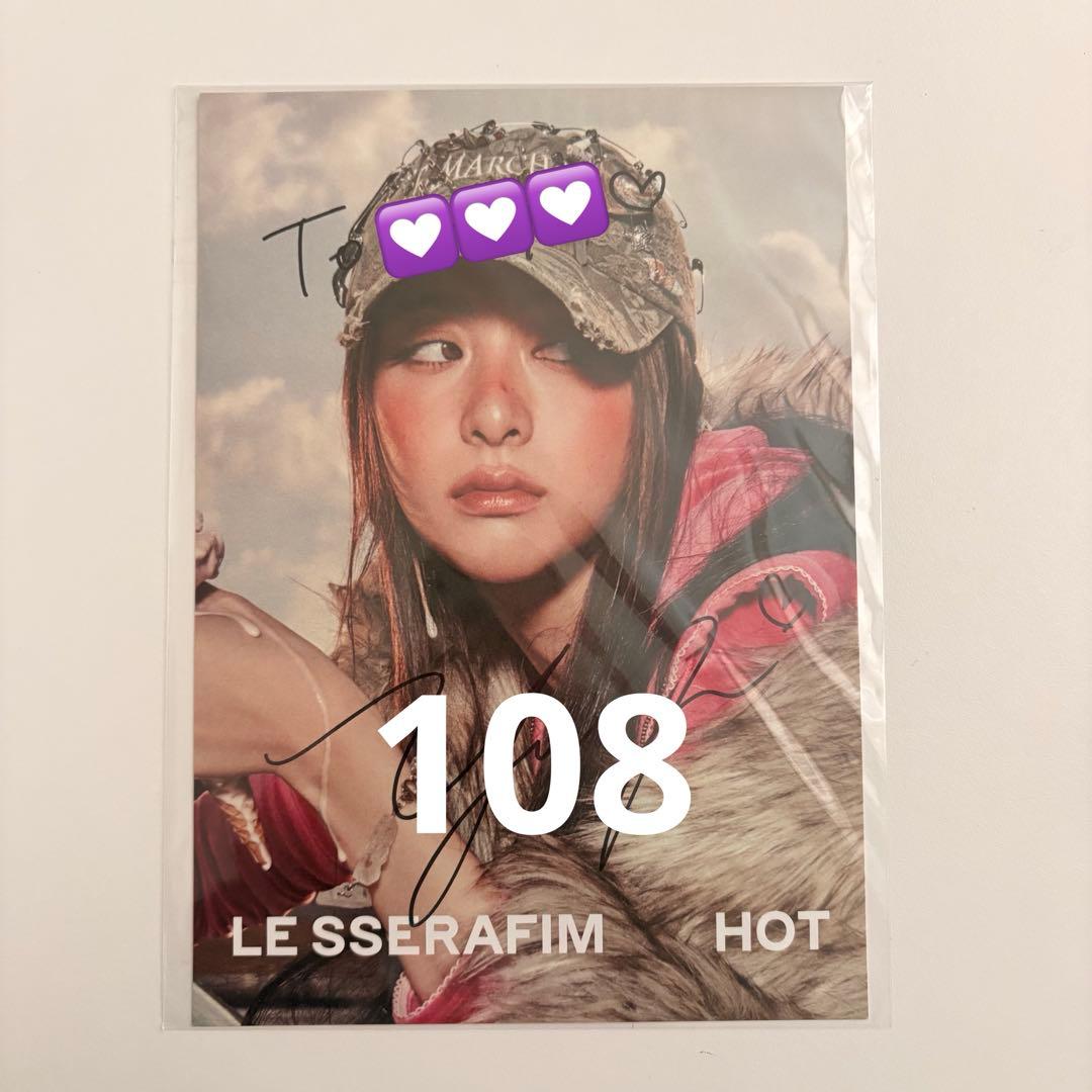 LE SSERAFIM ルセラフィム ユンジン サイン - メルカリ