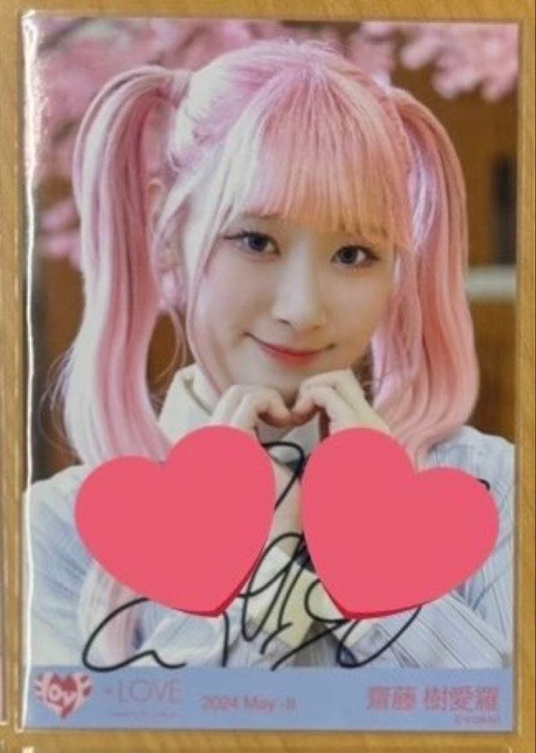 齋藤樹愛羅 君の第3ボタン 直筆 ヨリ LOVE 齋藤樹愛羅がセンターを務める新曲「君の第3ボタン」MV公開