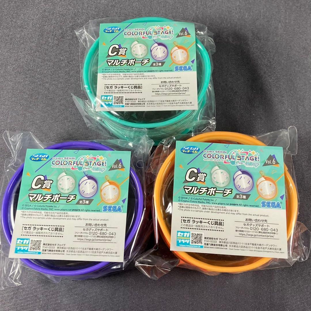 セガ ラッキーくじ プロセカ vol.6 C賞マルチポーチ 3種 即購入可