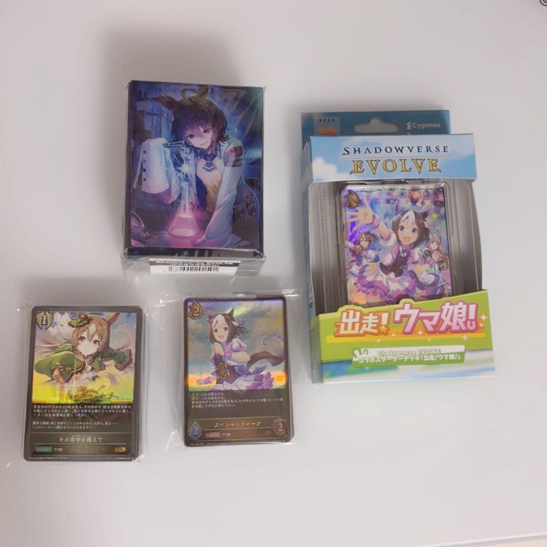 シャドウバース 「ウマ娘 プリティーダービー」 BOX未開封＋α - メルカリ