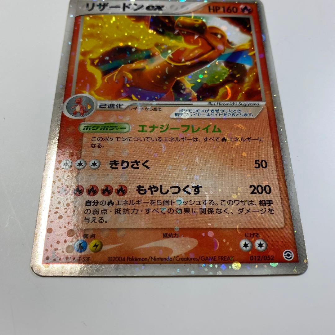 リザードンex 012/052 0JP-46T-53F - メルカリ