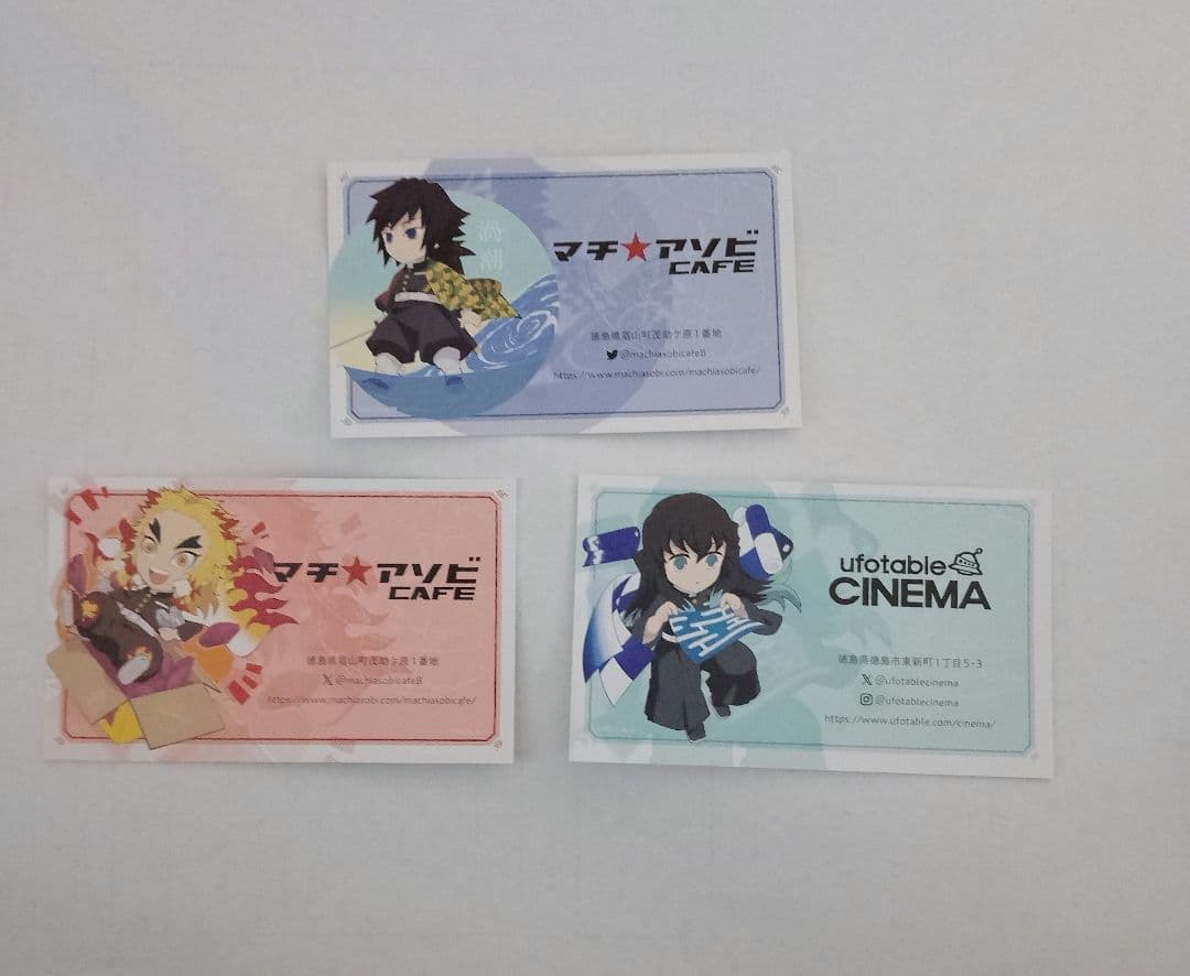 映画 鬼滅の刃 無限城編 第一章 猗窩座再来 特典 冨岡 義勇 バースデー