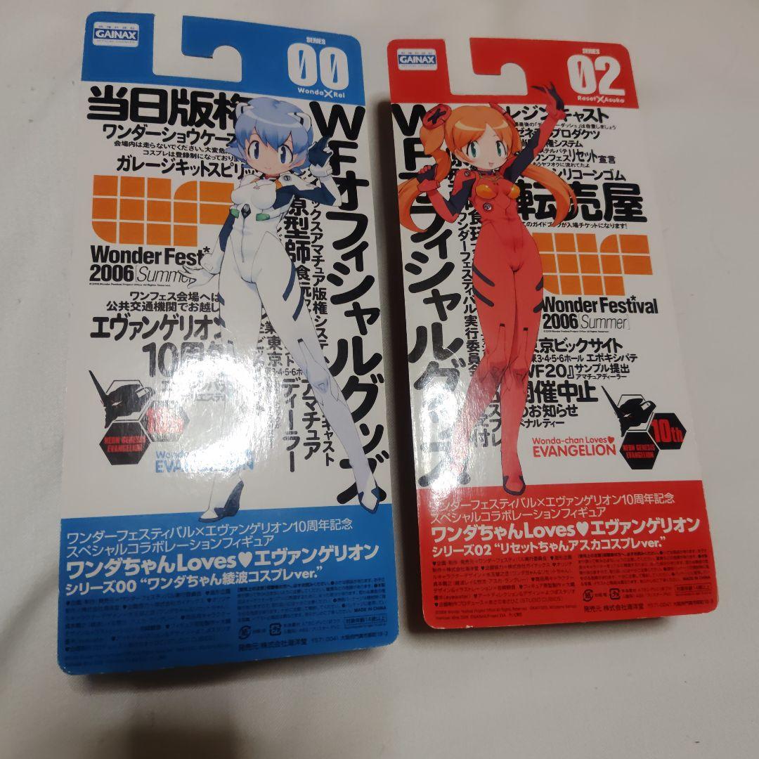 ワンフェス×エヴァ ワンダ、リセットちゃん、フィギュア2体セット 海洋