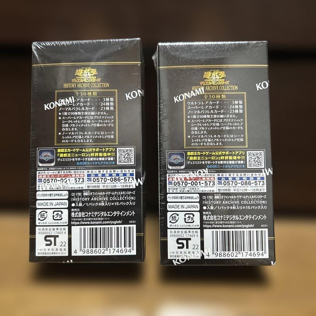 遊戯王 HISTORY ARCHIVE COLLECTION シュリンク付き - メルカリ
