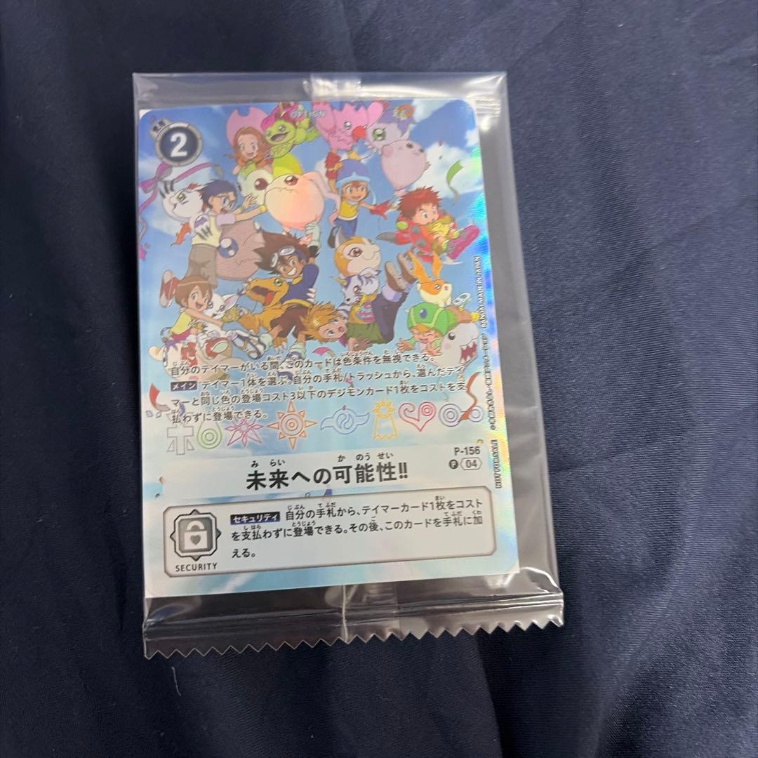 デジモンカードゲーム　 未来への可能性