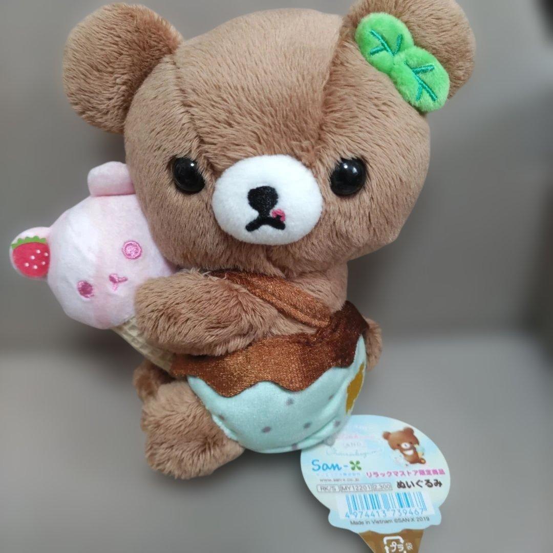 チャイロイコグマ　ハッピーアイスクリーム　ぬいぐるみ リラックマ「コリラックマとチャイロイコグマのハッピーアイスクリーム