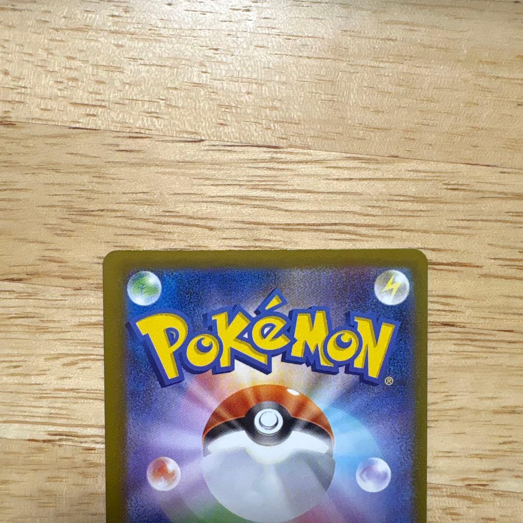 テレパスエネルギー R 079/080 エラー品 枠ズレ - メルカリ