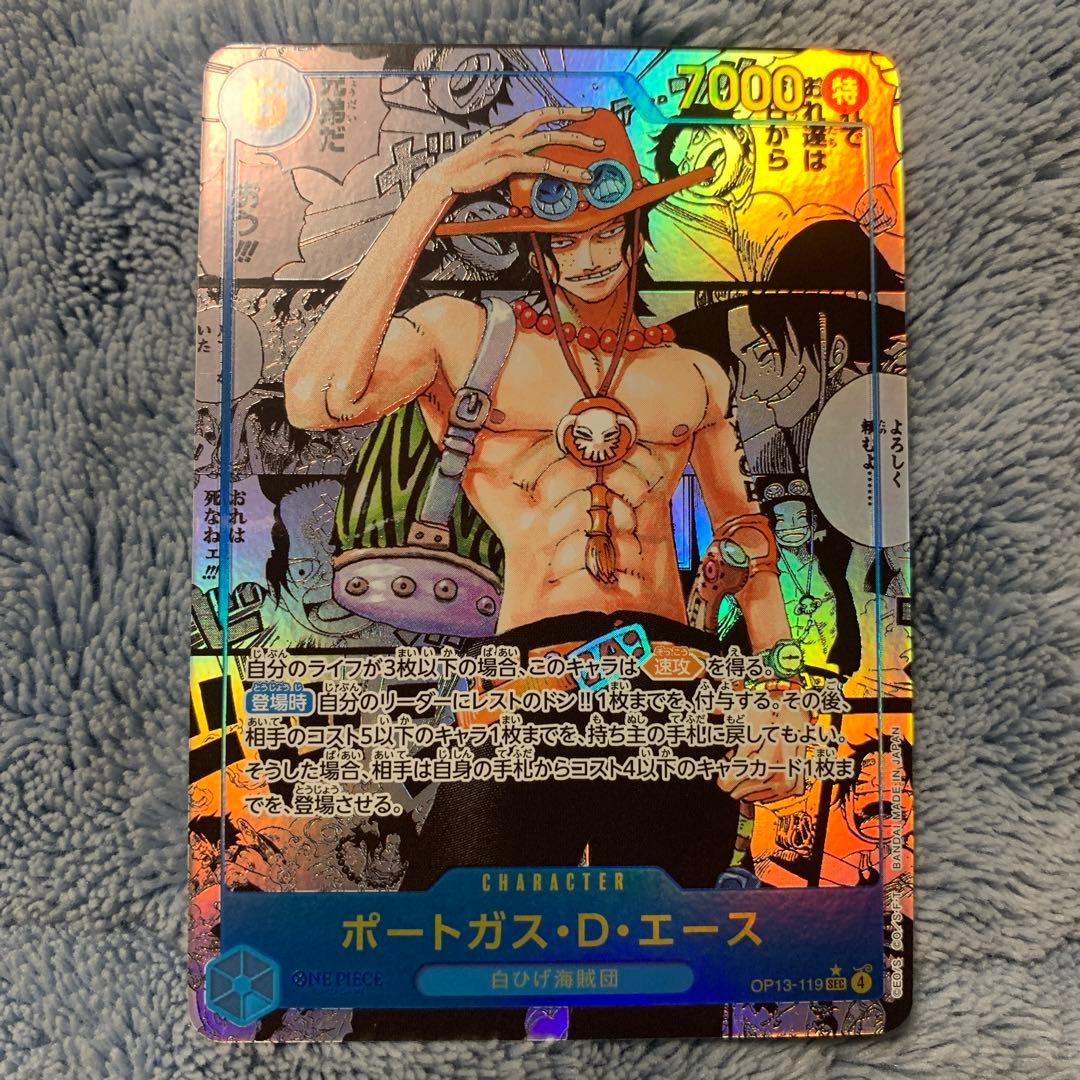 【受け継がれる意志】ワンピースカード エース コミパラ ポートガス・D・エース SEC (コミパラ/スーパーパラレル) 】☆星1