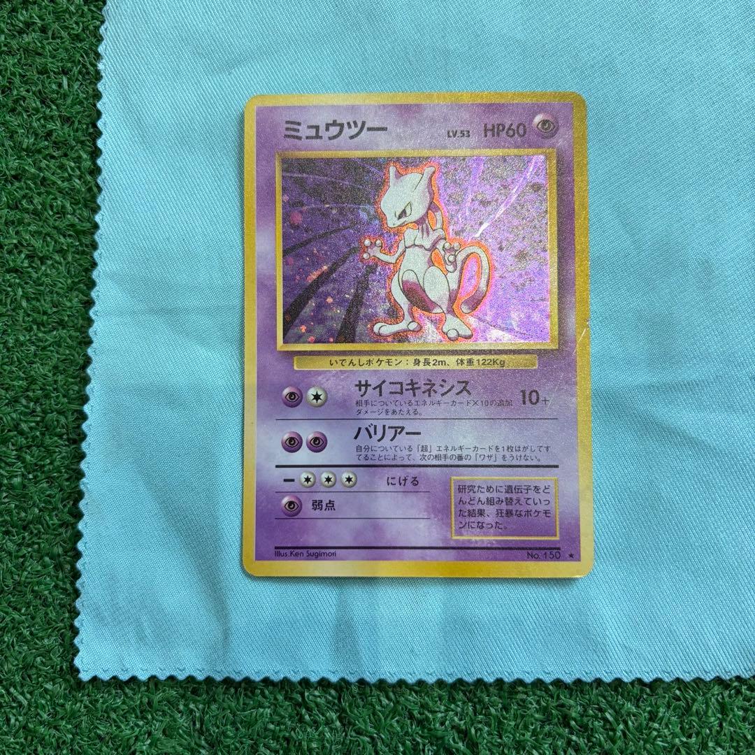 早い者勝ち！ポケモンカード 旧裏 ミュウツー 十字ホロ - メルカリ
