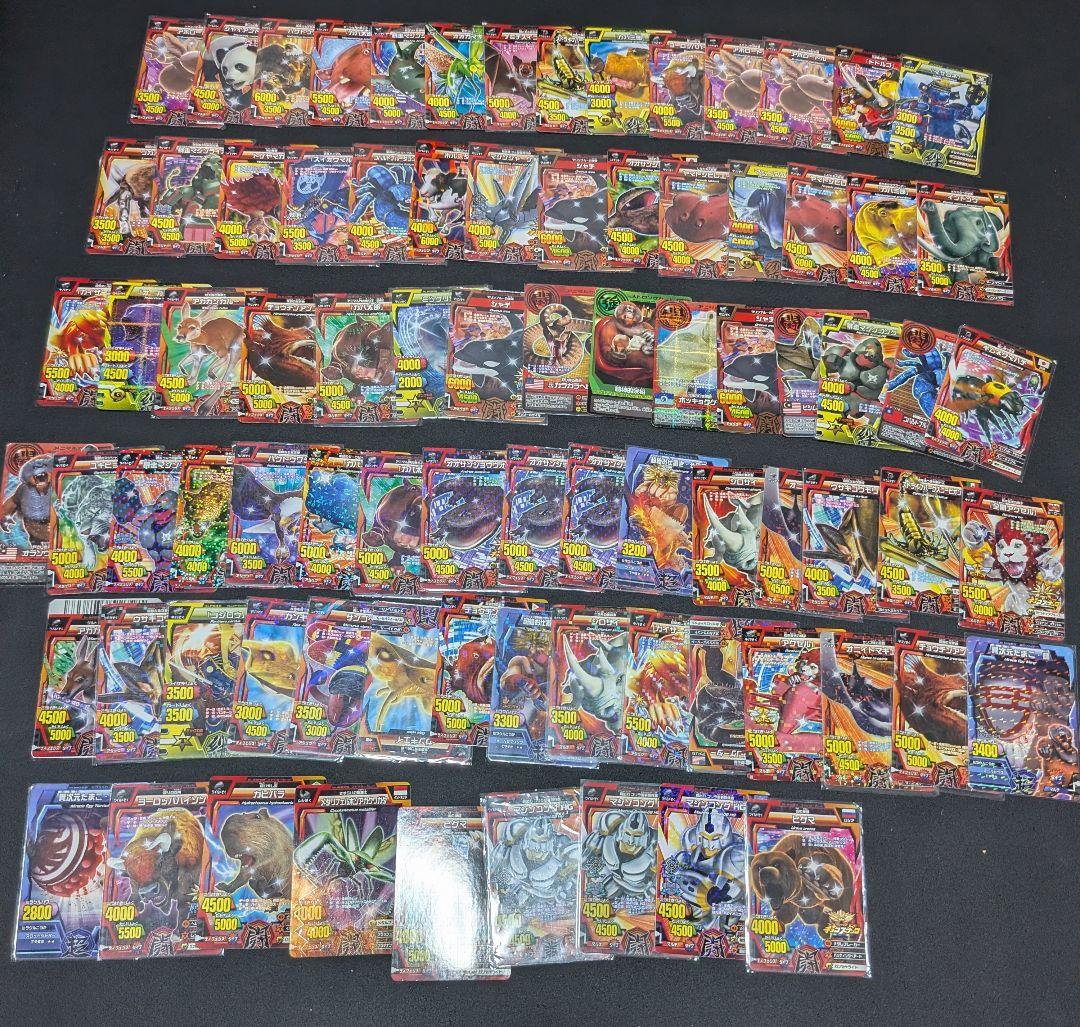 アニマルカイザー まとめ売り50枚以上セット - メルカリ
