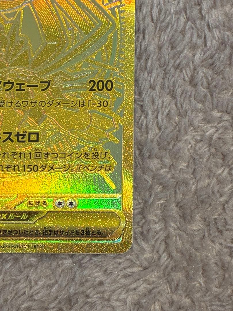 300円スタート】ポケカ メガジガルデex MUR - メルカリ