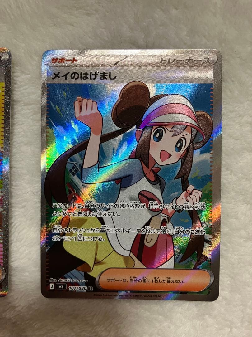 よ*こ様 メイのはげまし SAR SR 2枚セット - メルカリ