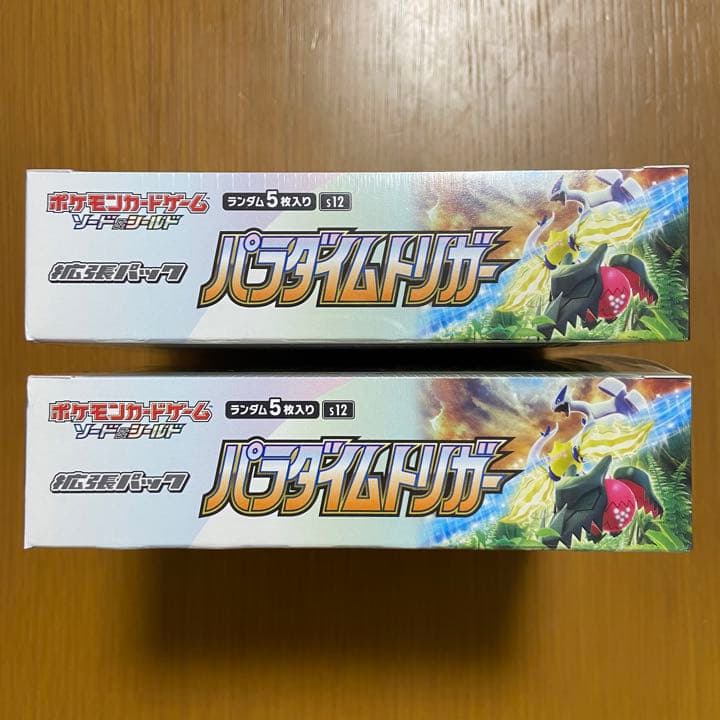 ポケモンカードゲーム パラダイムトリガー 2box プロモカード付き