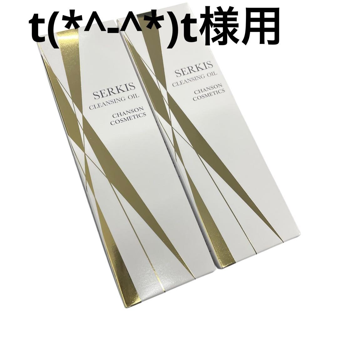 t(*^-^*)t様用です•*¨*•.¸♬︎