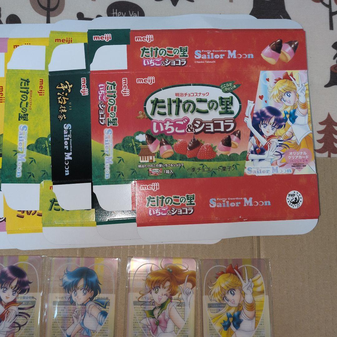 セーラームーン クリアカード コンプリート 箱付き セブンイレブン