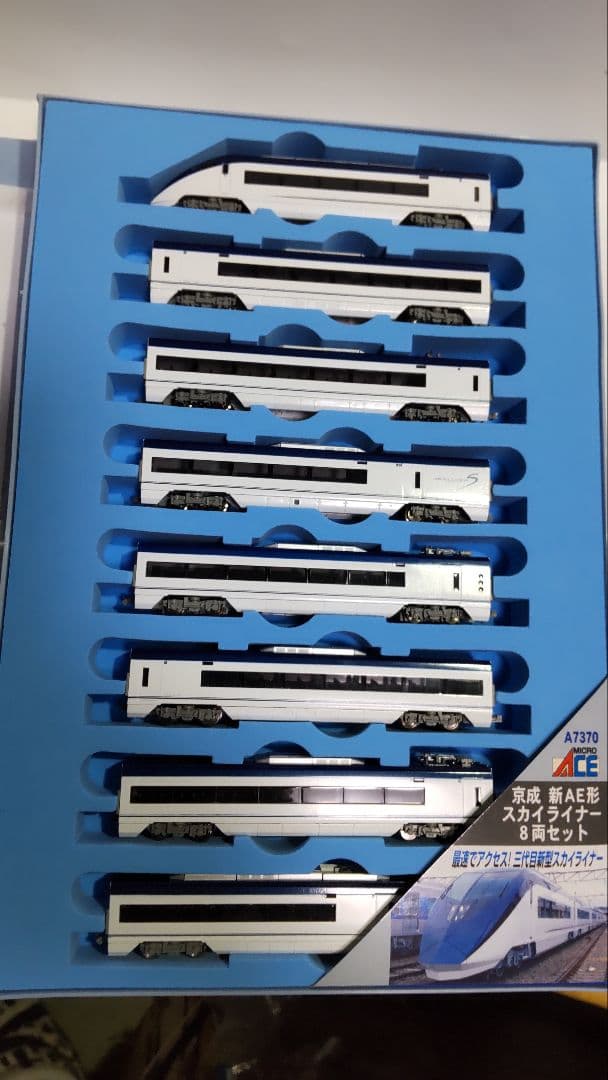 MICRO ACE A-7370 スカイライナー 8両セット