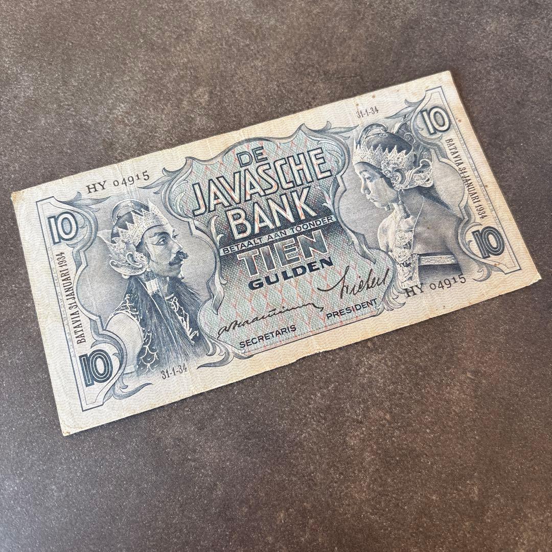 【希少】オランダ領東インド10グルデン紙幣