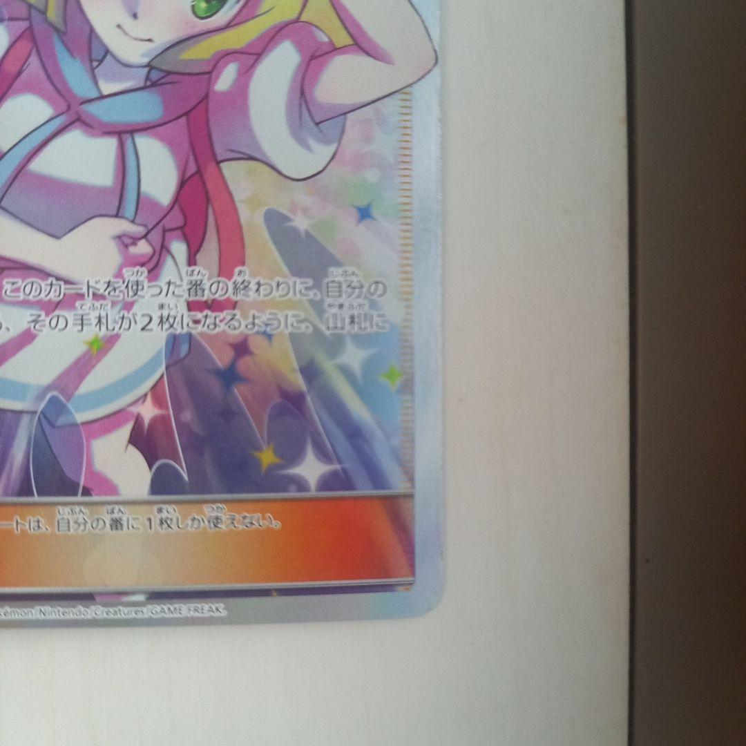 リーリエの全力 SRの通販はau PAY マーケット - 輸入雑貨のネット