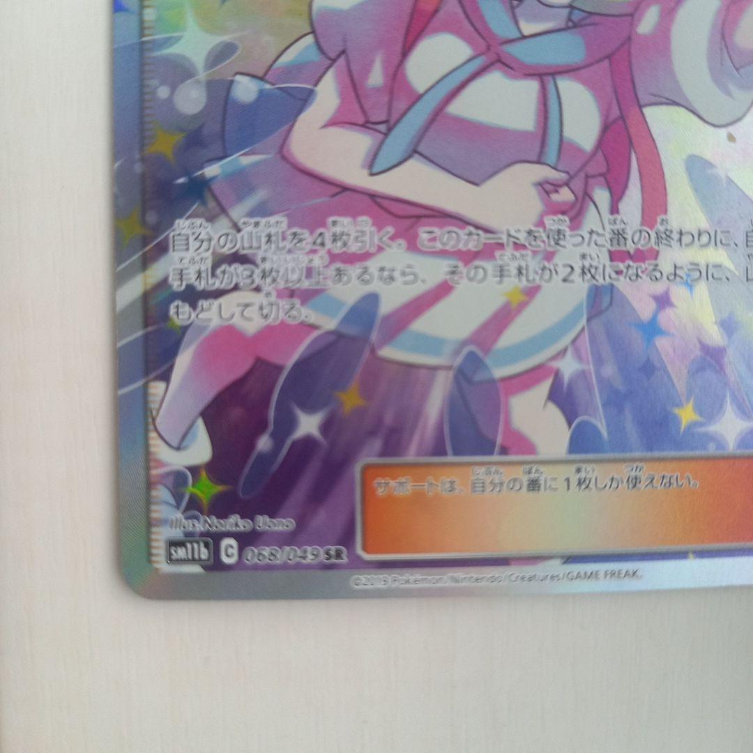 リーリエの全力 SRの通販はau PAY マーケット - 輸入雑貨のネット