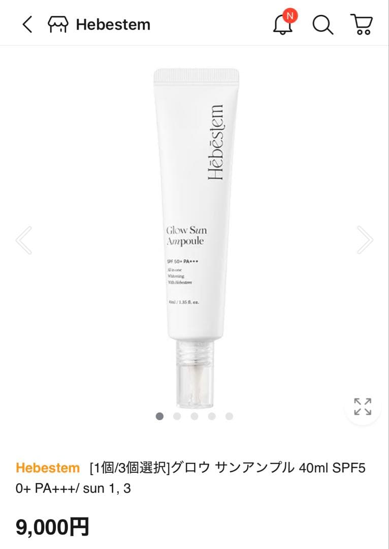 新品　未開封　Tomo様　Hebestem グロウサンアンプル　3本