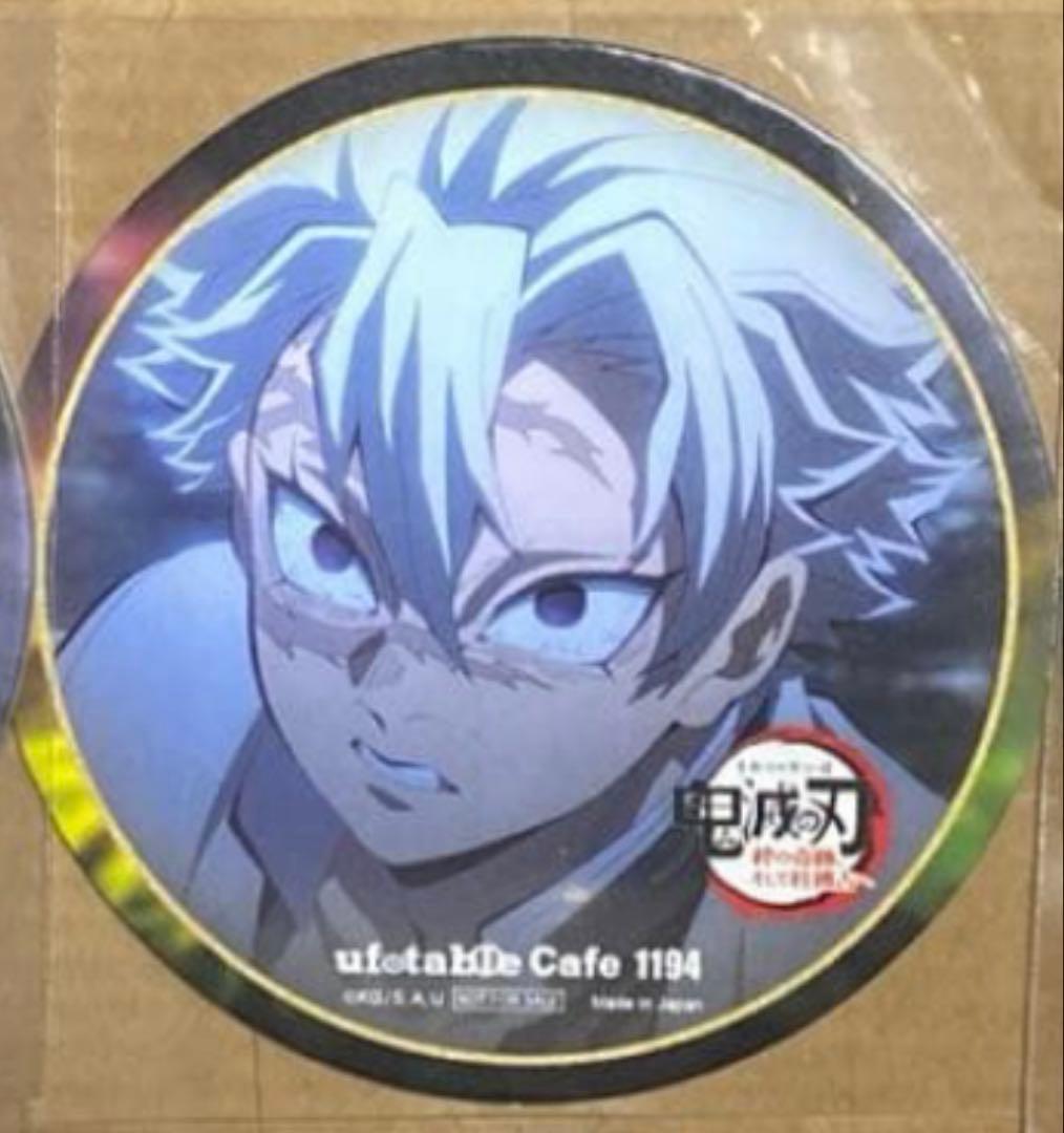 鬼滅の刃 不死川実弥 /ufotable 絆の奇跡、そして柱稽古へ コースター