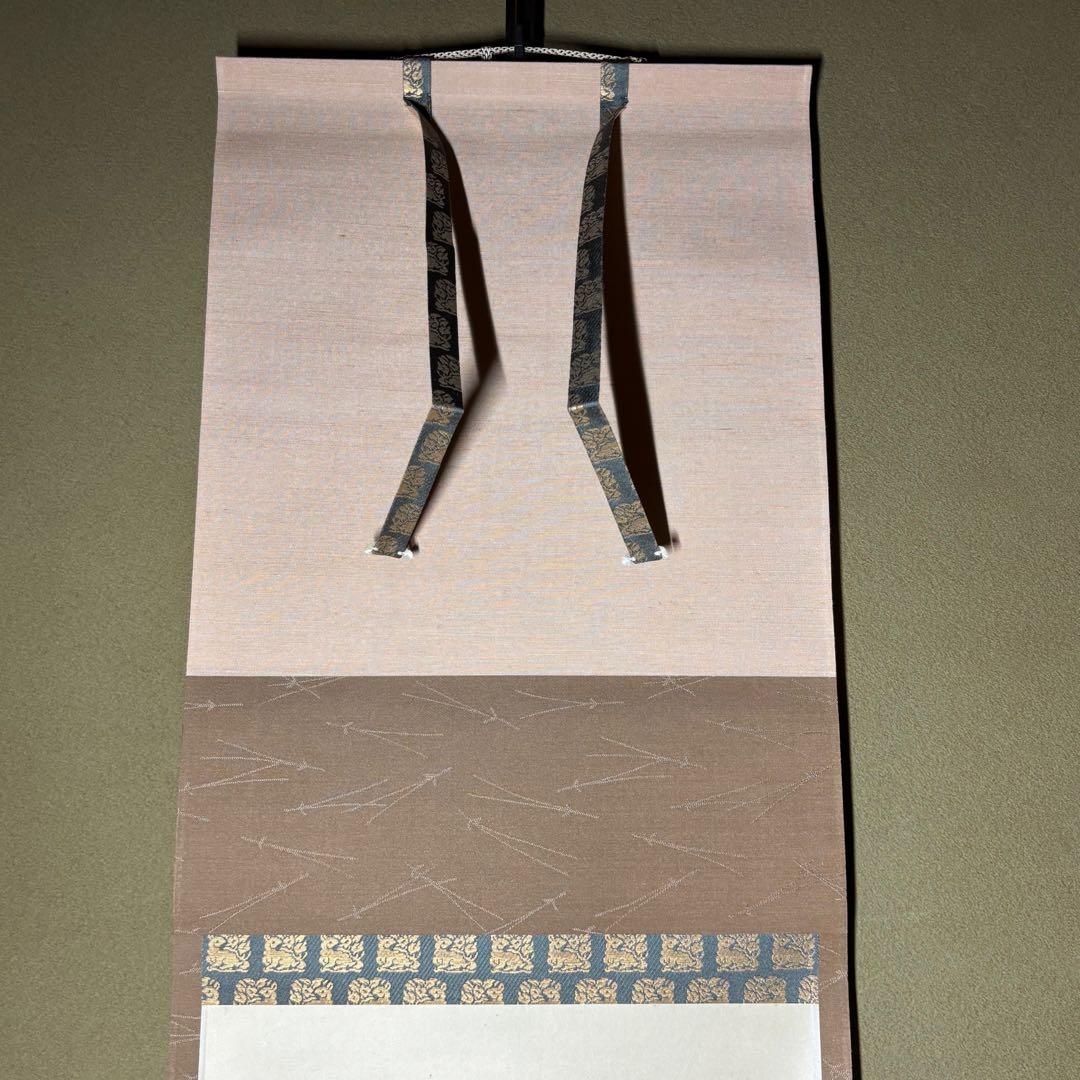 ☆茶掛！『松樹千年翠』一行書！大徳寺『紫野 立花大亀』筆！紙本/共箱