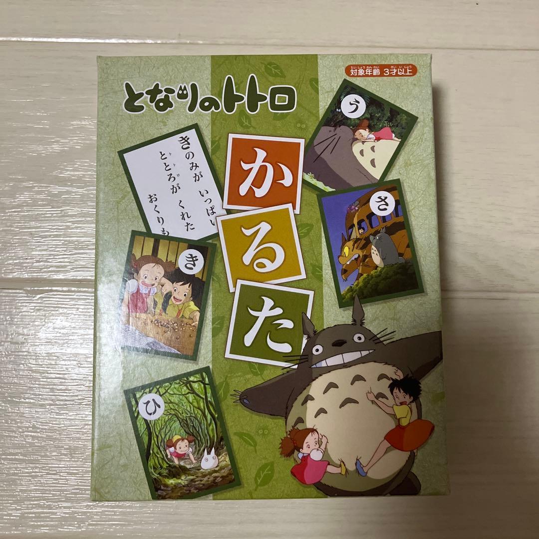 となりのトトロ　かるた　エンスカイ