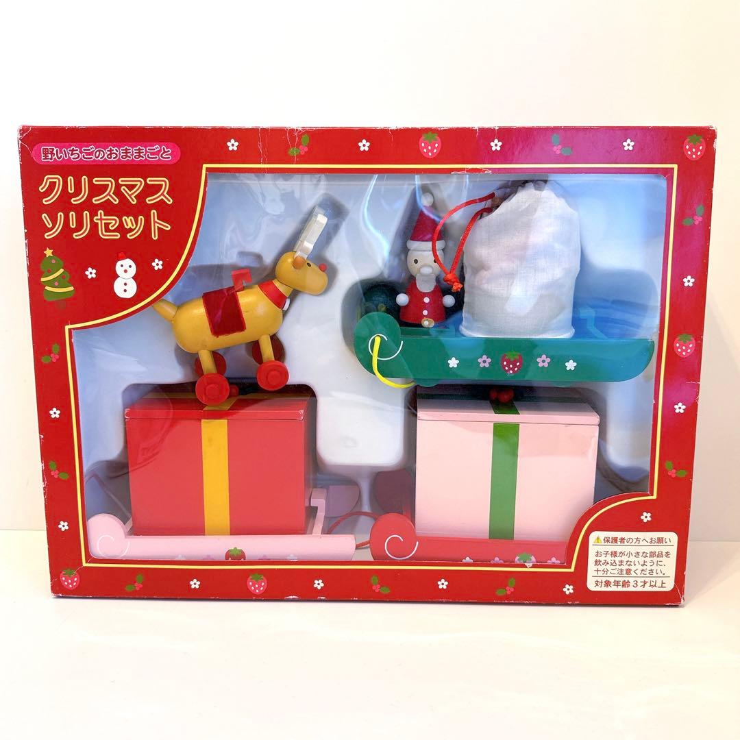 完品】野いちごのおままごと マザーガーデン クリスマスソリセット