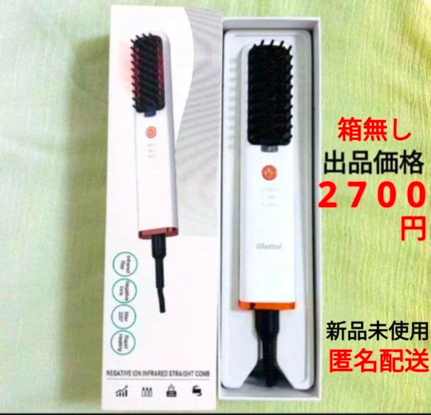 マイナスイオン ストレートブラシ