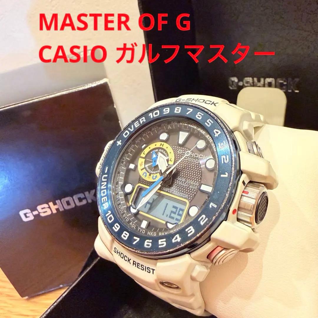 希少 白 MASTER CASIO G-SHOCK GWN-1000E 腕時計