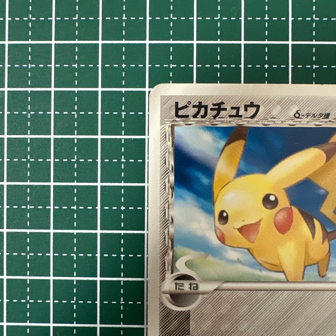 ピカチュウ δ ○ 拡張パック ホロンの幻影 041/052 - メルカリ