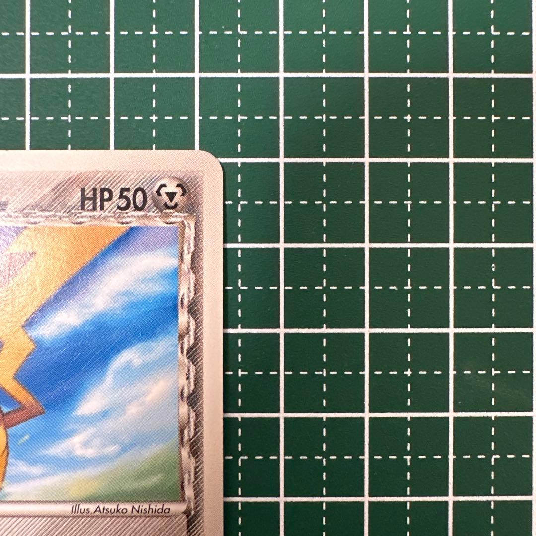 ピカチュウ δ ○ 拡張パック ホロンの幻影 041/052 - メルカリ