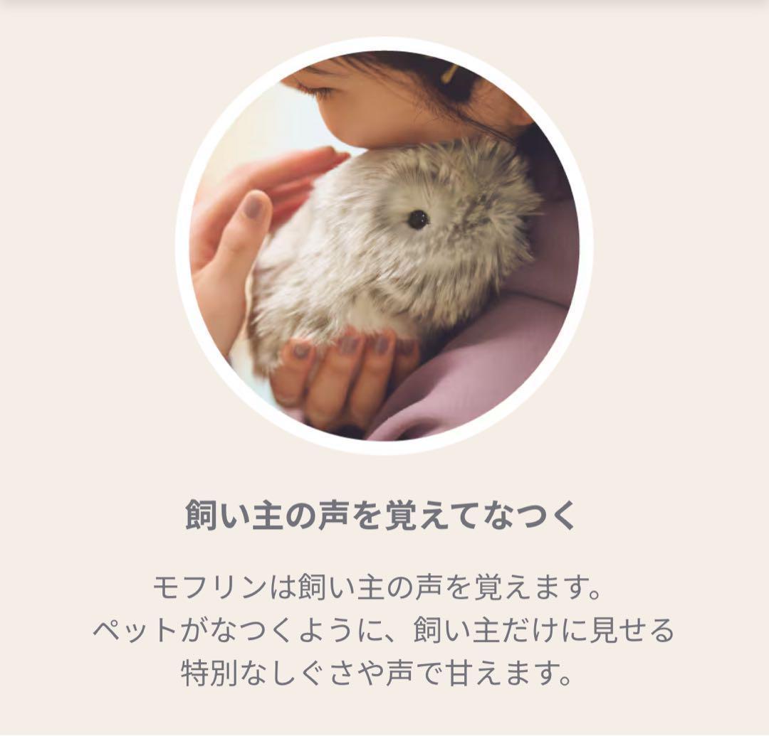 新品未使用】moflin モフリン シルバー AIロボット ペット - メルカリ