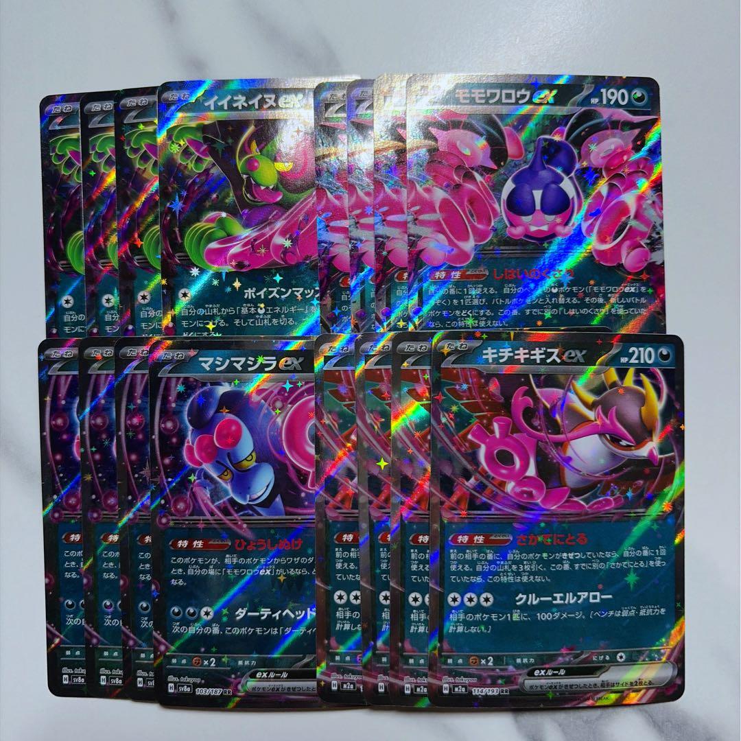 イイネイヌex モモワロウex キチキギスex マシマシラex RR 各4枚