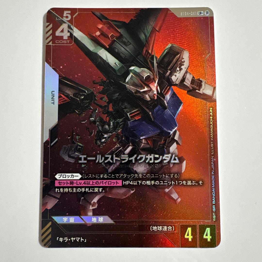 ガンダムカード　エールストライクガンダム　LR+ パラレル　β版 LR+ エールストライクガンダム(パラレル)(ST04収録) 販売 | SEED