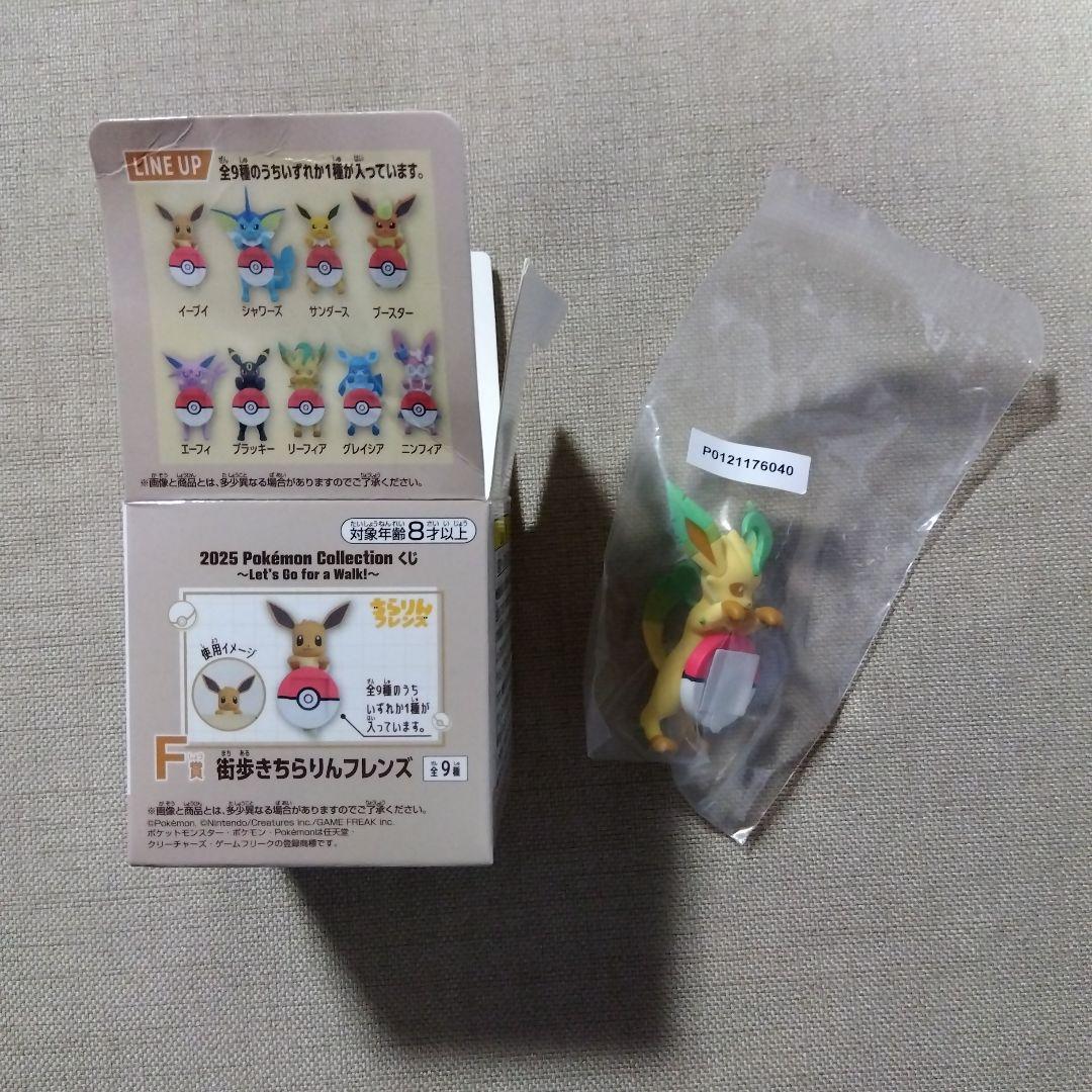 2025 Pokémon Collectionくじ F賞 街歩きちらりんフレンズ - メルカリ