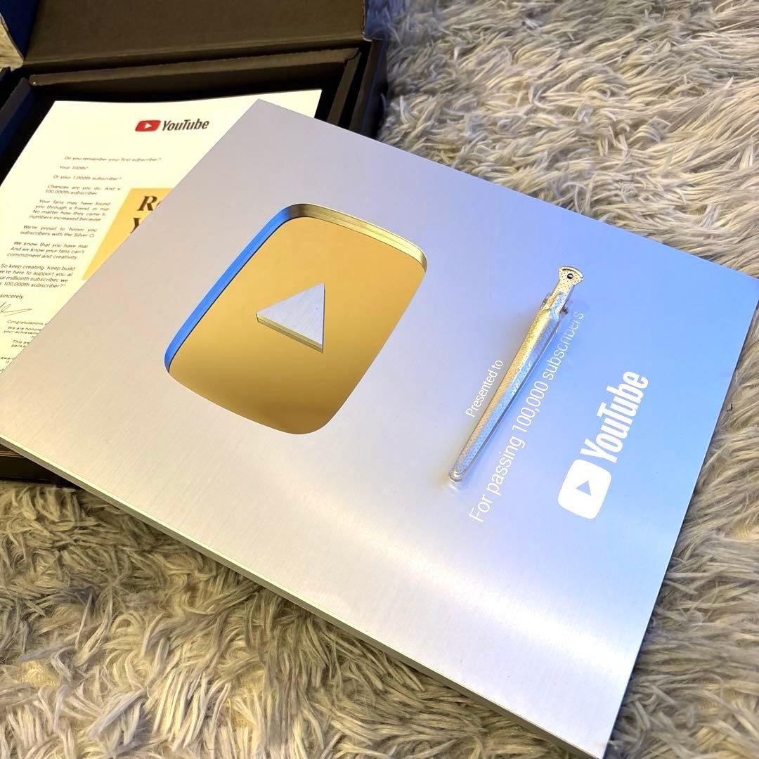 YouTube】銀の盾+銀の賞状 登録者数10万人 金の盾 銀盾 - メルカリ