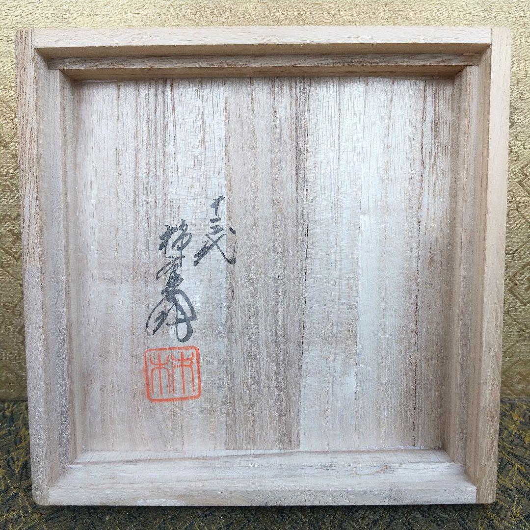 お値下げしました！】13代 酒井田柿右衛門 花鳥文 香炉 - メルカリ